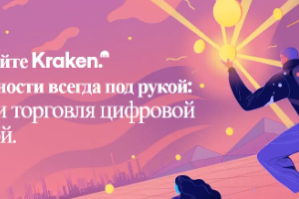 Работает ли кракен