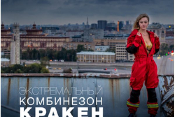 Кракен рынок сайт